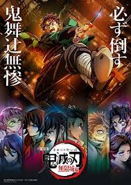 Demon Slayer: Kimetsu no Yaiba- The Movie - Infinity Castle